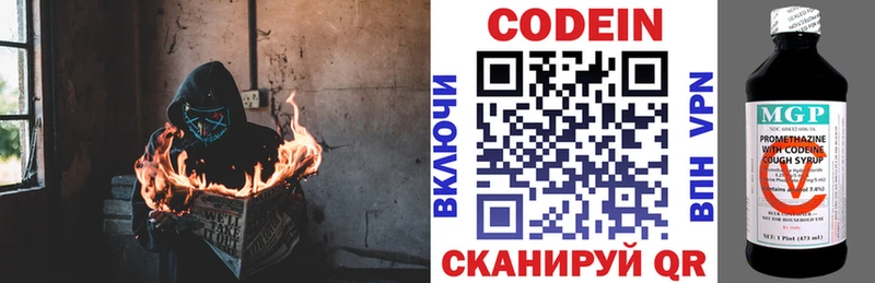 Купить где  Отрадное  Кодеиновый сироп Lean Purple Drank 