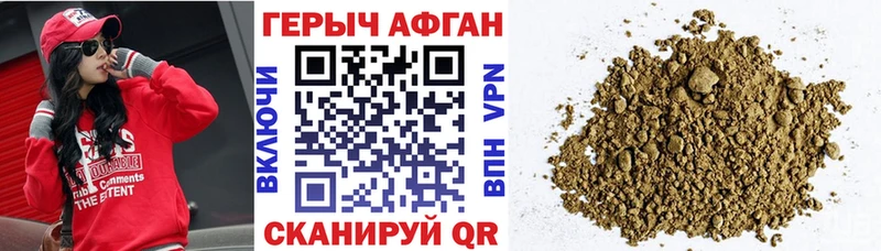 Купить где  Отрадное  ГЕРОИН белый 