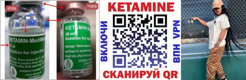 Кетамин ketamine  Купить где  Отрадное 