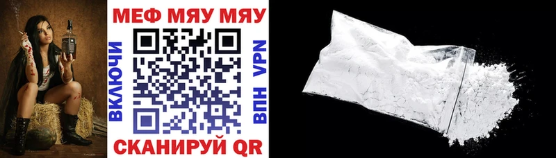МЯУ-МЯУ mephedrone  Купить  Отрадное 
