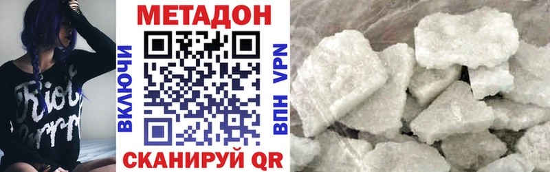 Купить закладки  Отрадное  Метадон methadone 
